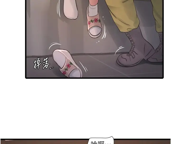 漫画《水电工日志》第75话第63张图