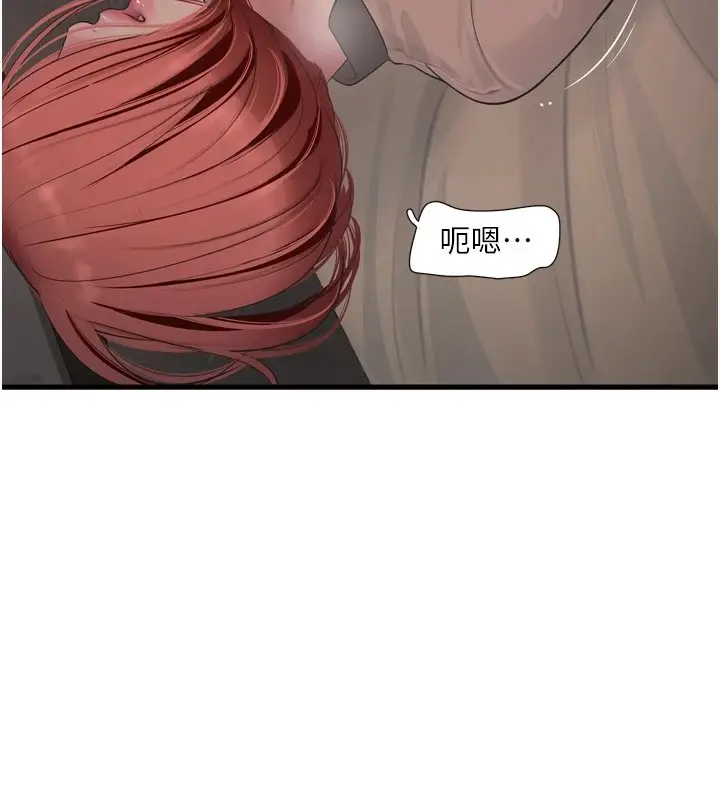 漫画《水电工日志》第75话第68张图
