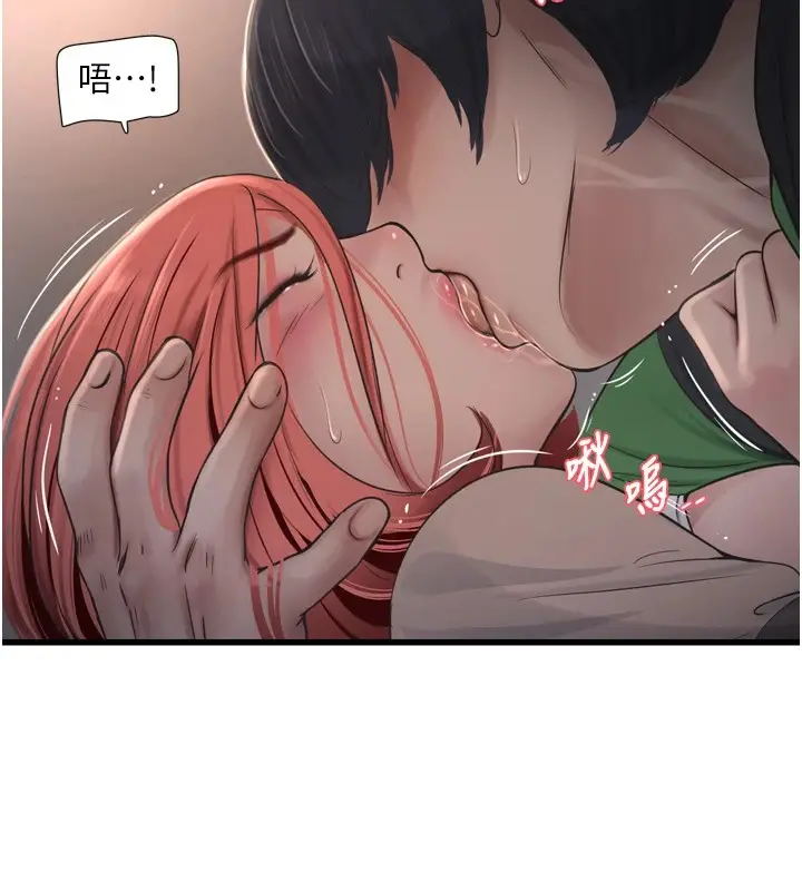 漫画《水电工日志》第75话第76张图