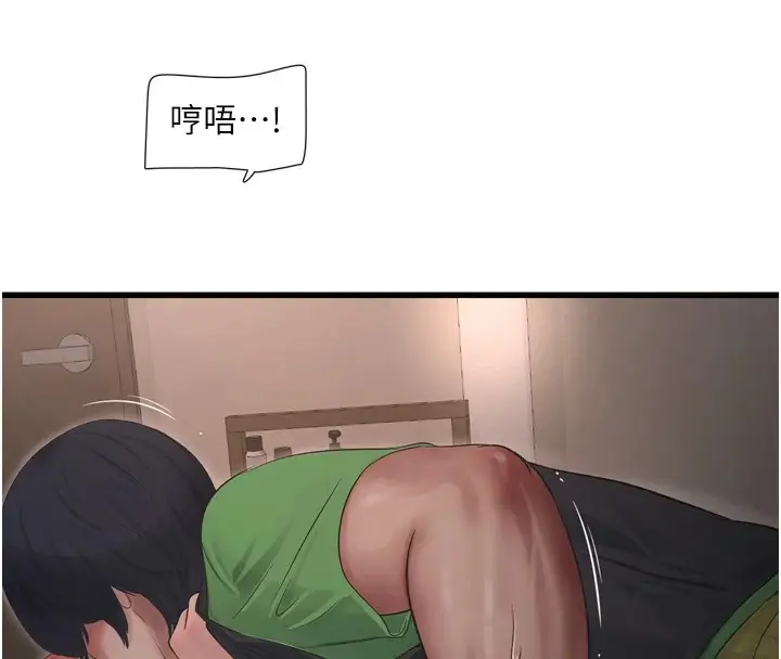 漫画《水电工日志》第75话第77张图