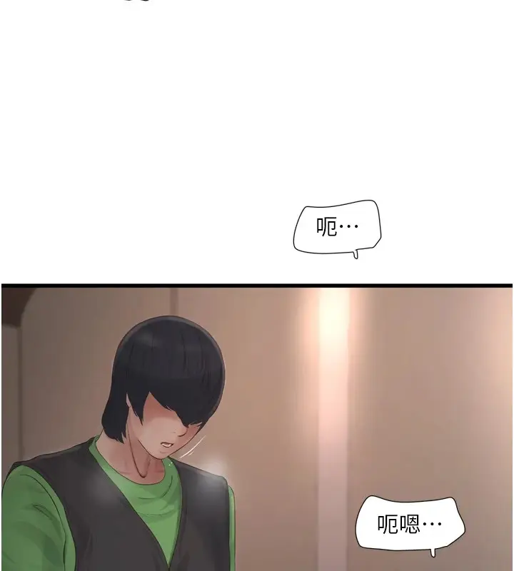 漫画《水电工日志》第75话第84张图