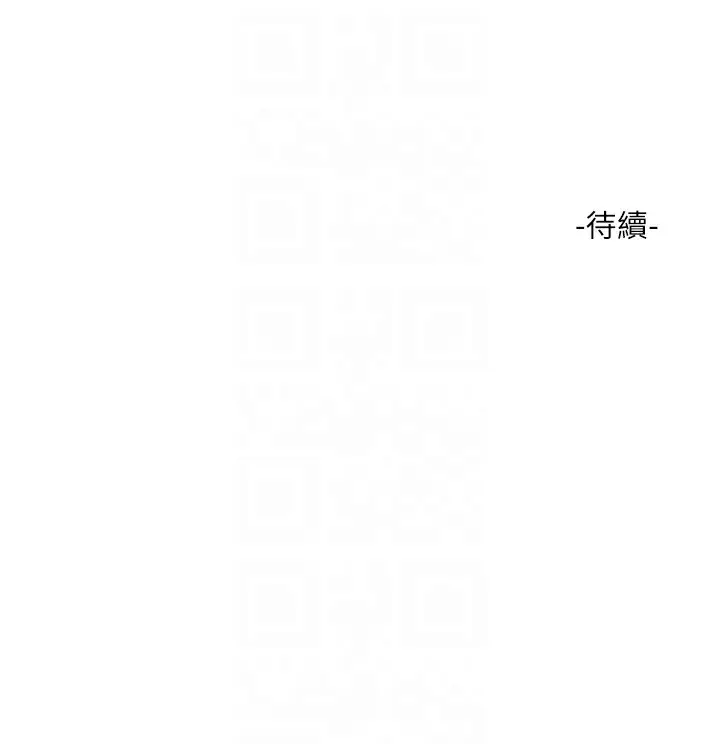漫画《水电工日志》第75话第86张图