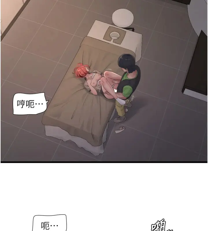 漫画《水电工日志》第76话第11张图