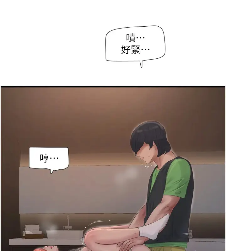 漫画《水电工日志》第76话第13张图