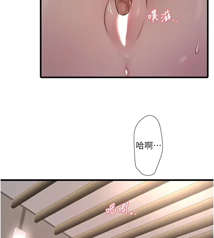 漫画《水电工日志》第76话第2张图
