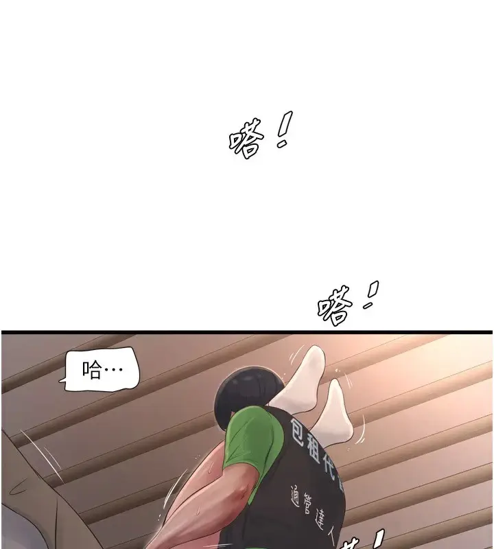 漫画《水电工日志》第76话第28张图