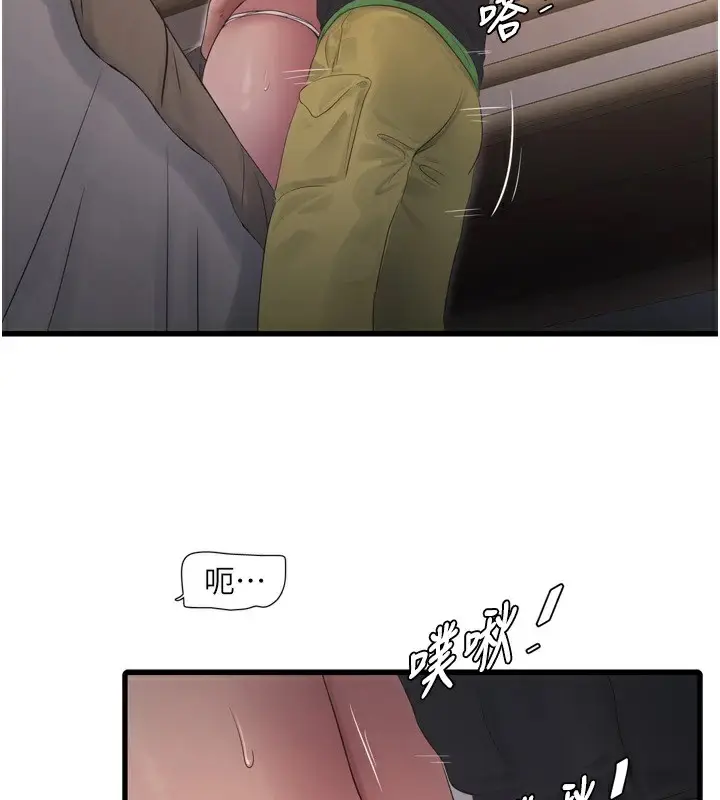漫画《水电工日志》第76话第29张图