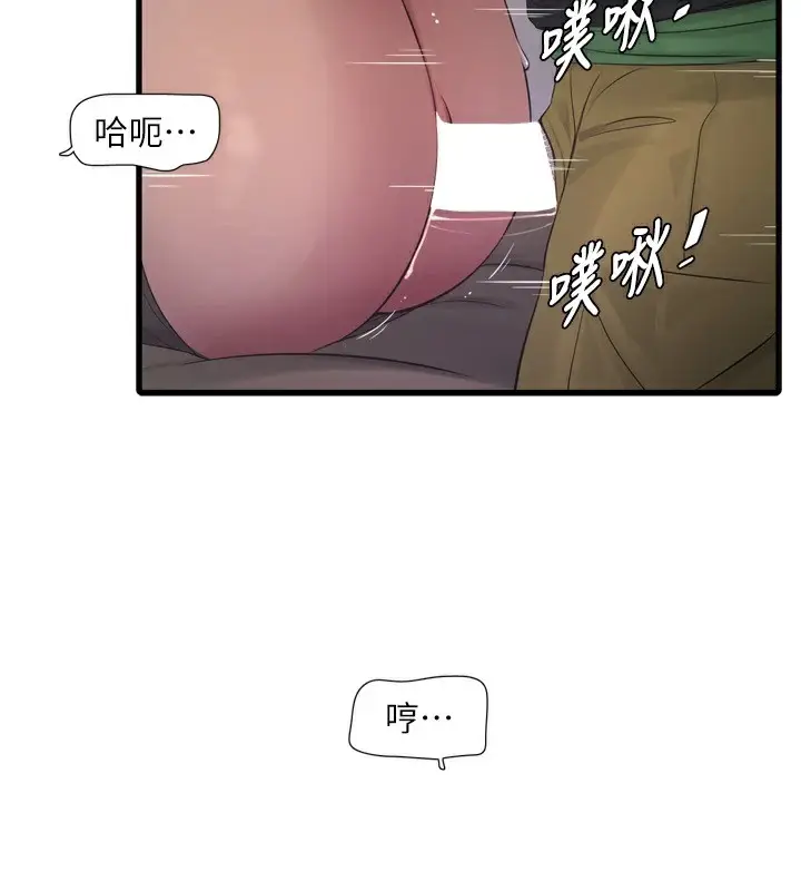 漫画《水电工日志》第76话第30张图