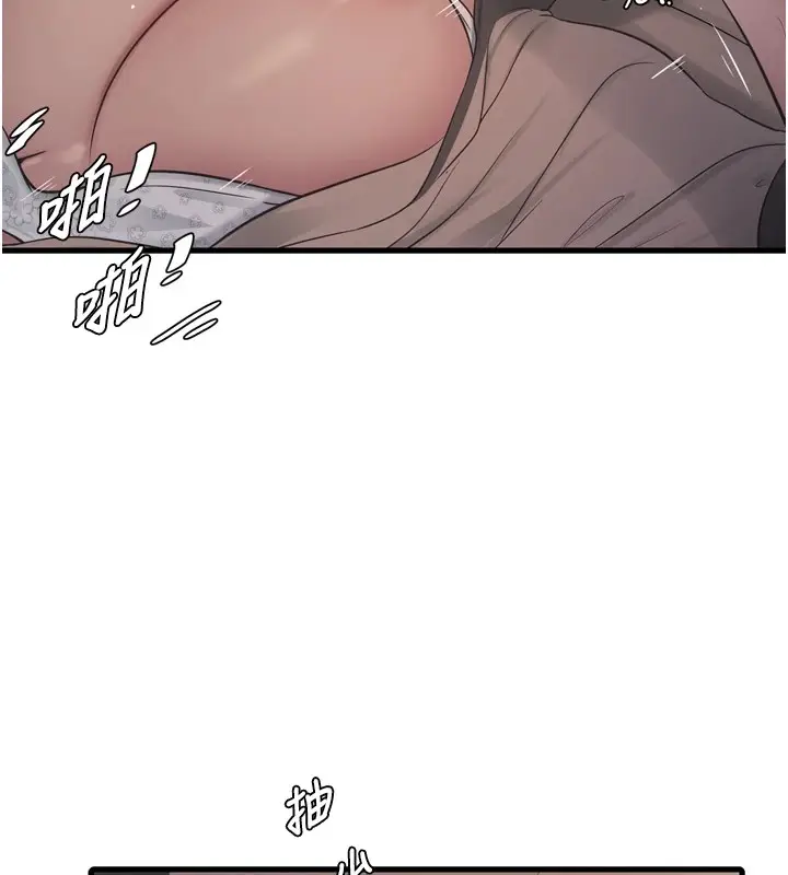 漫画《水电工日志》第76话第37张图