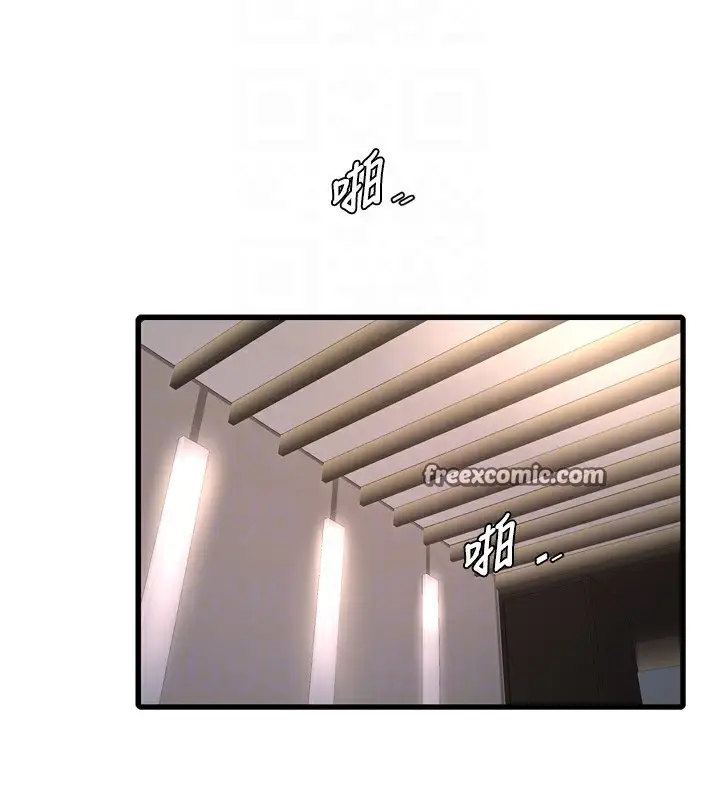漫画《水电工日志》第76话第48张图