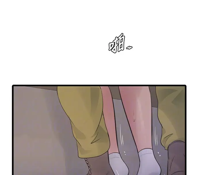 漫画《水电工日志》第76话第49张图
