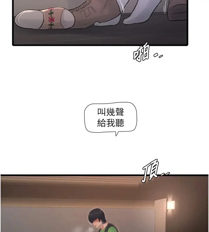 漫画《水电工日志》第76话第50张图