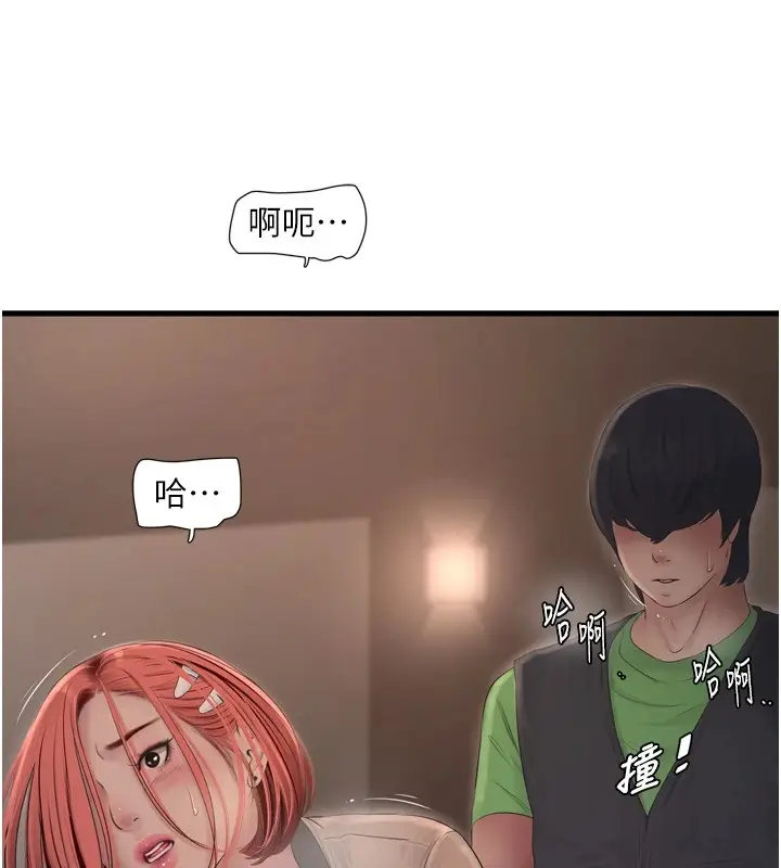 漫画《水电工日志》第76话第56张图