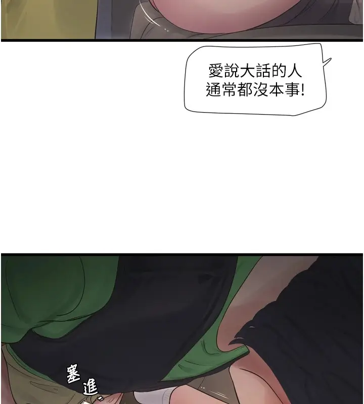 漫画《水电工日志》第76话第7张图