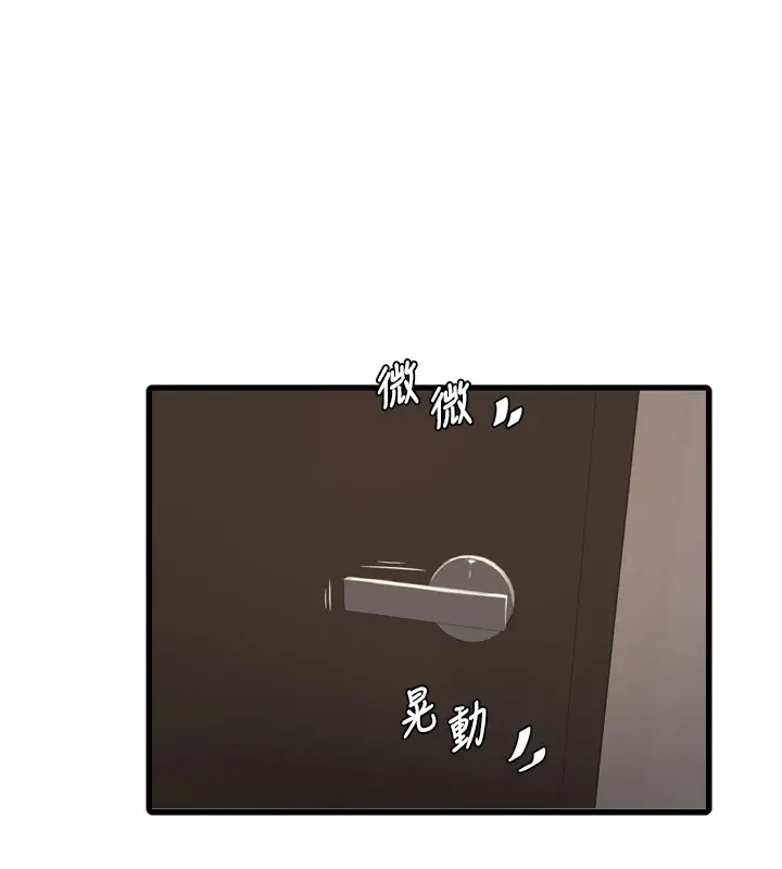 漫画《水电工日志》第76话第70张图