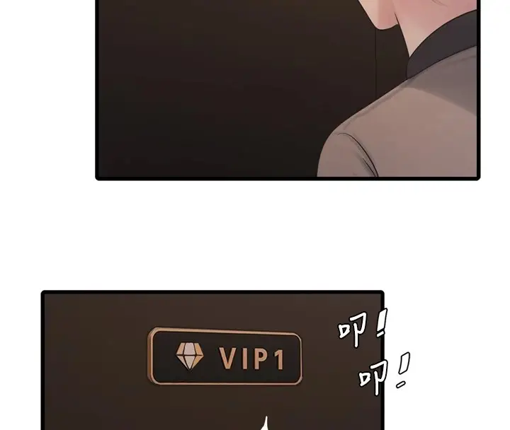 漫画《水电工日志》第76话第73张图