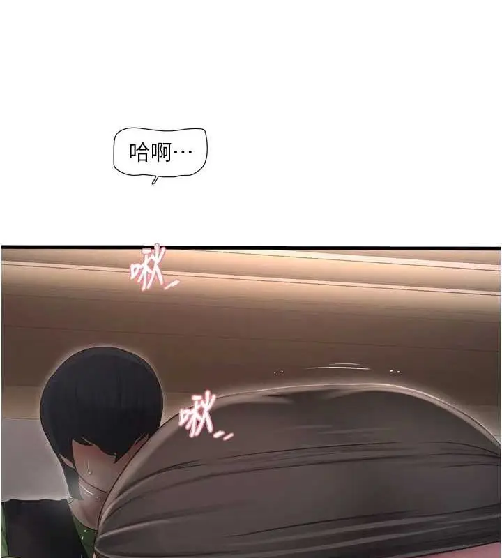 漫画《水电工日志》第77话第10张图