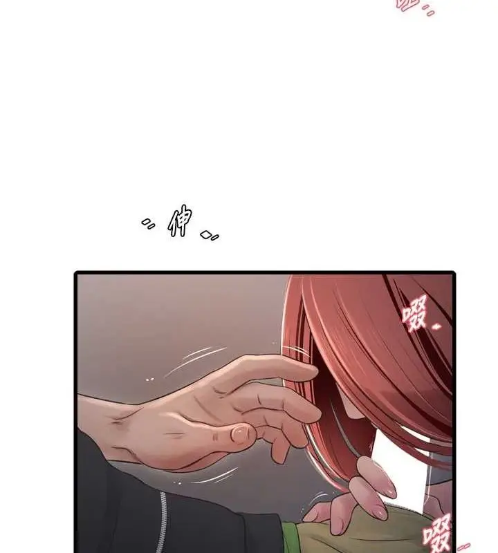 漫画《水电工日志》第77话第15张图
