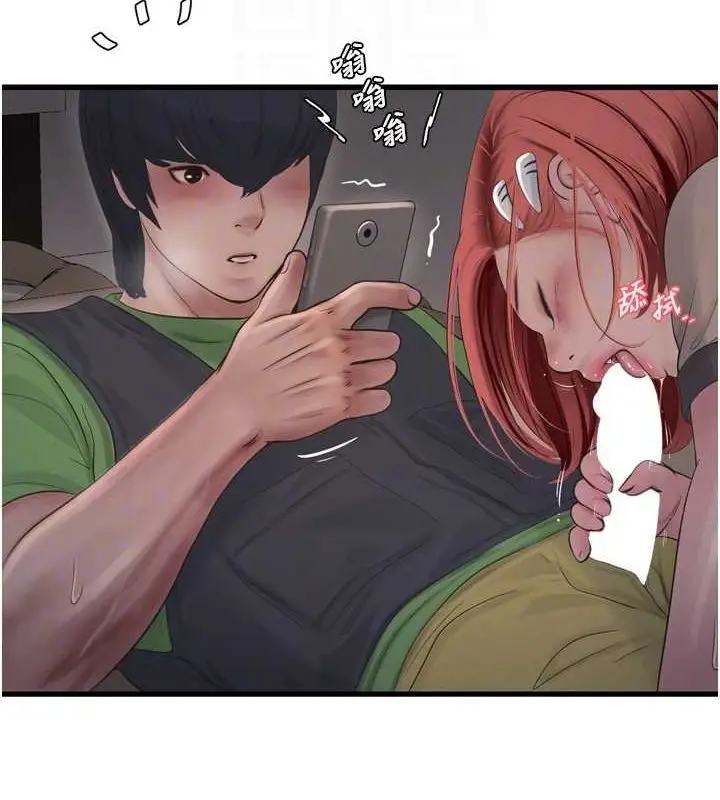 漫画《水电工日志》第77话第20张图