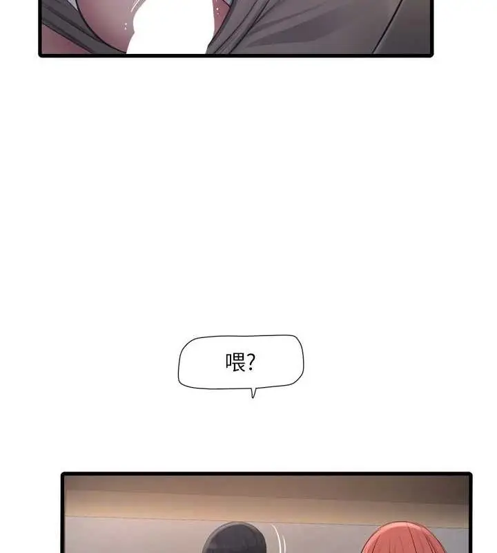 漫画《水电工日志》第77话第22张图