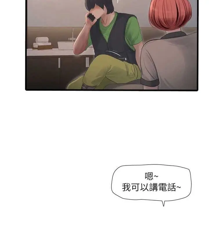 漫画《水电工日志》第77话第23张图
