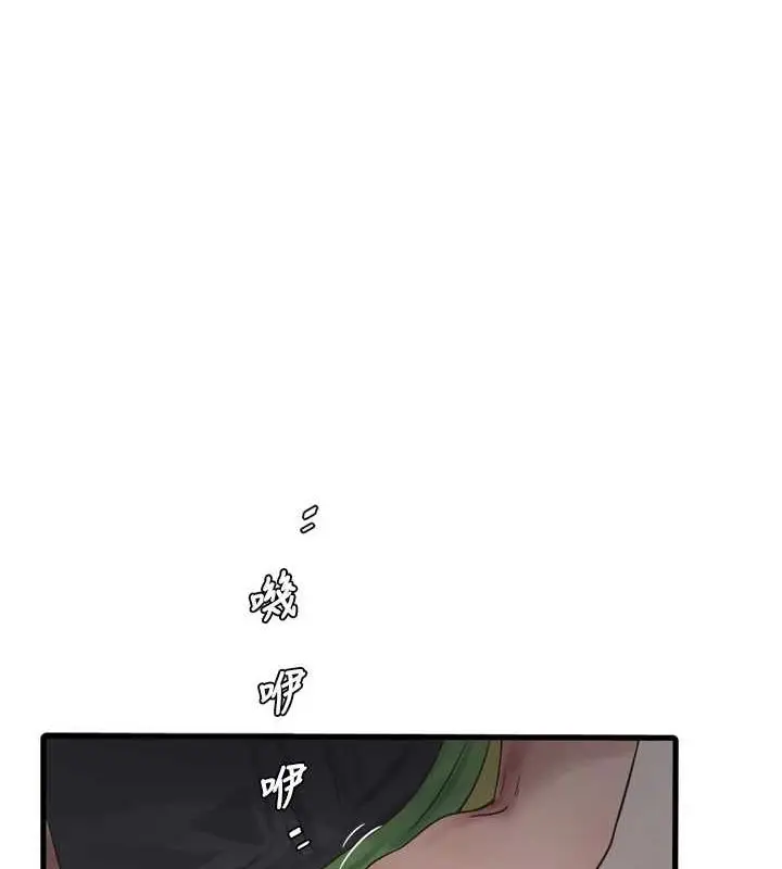 漫画《水电工日志》第77话第26张图
