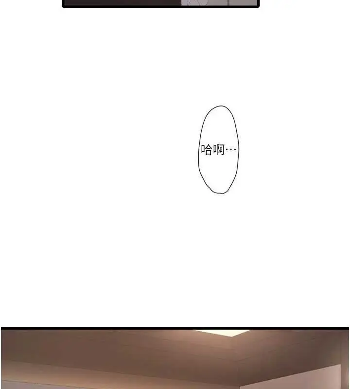 漫画《水电工日志》第77话第3张图
