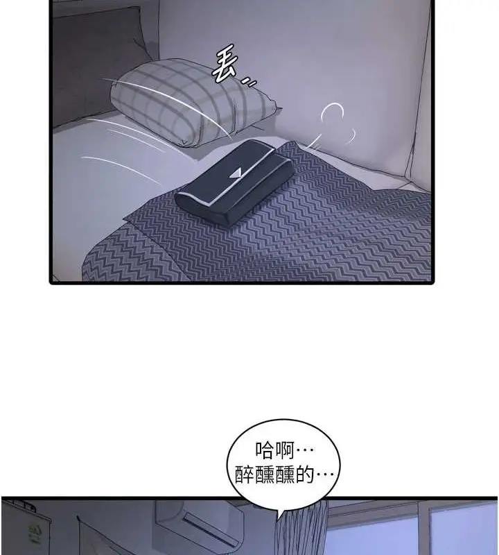 漫画《水电工日志》第77话第36张图