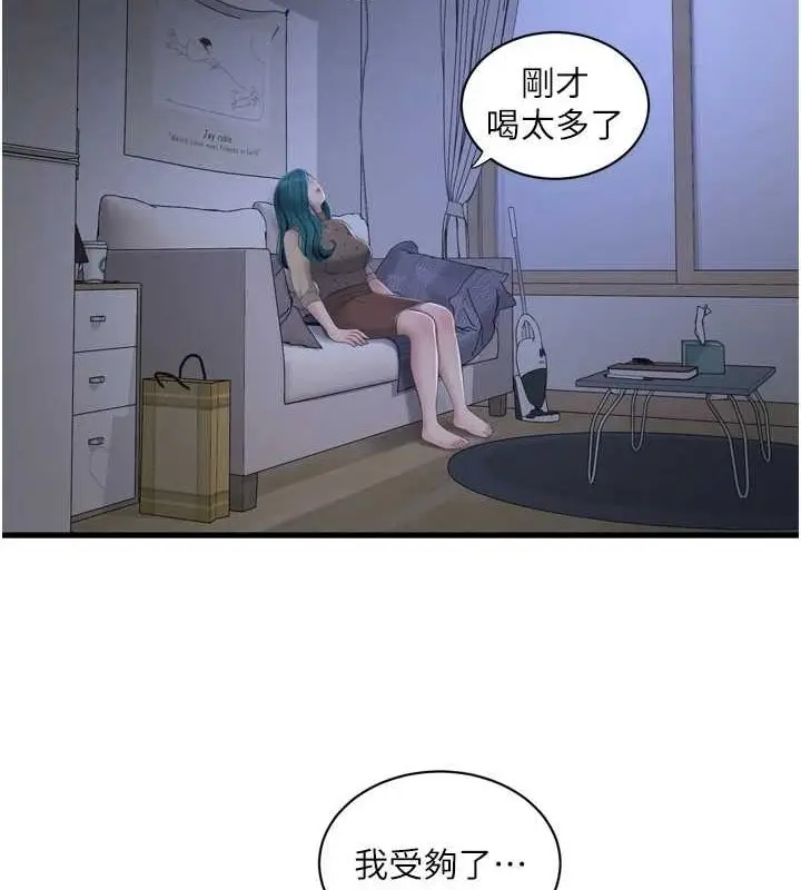 漫画《水电工日志》第77话第37张图