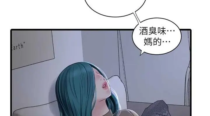 漫画《水电工日志》第77话第38张图