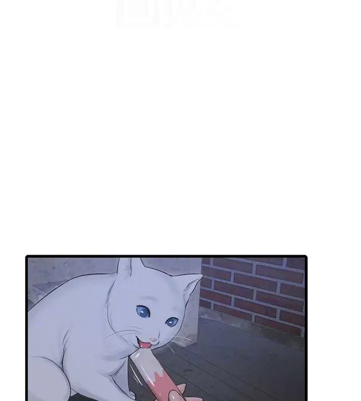 漫画《水电工日志》第77话第46张图