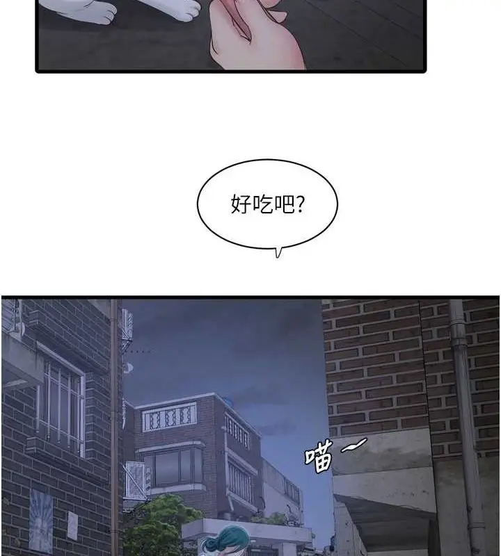 漫画《水电工日志》第77话第47张图
