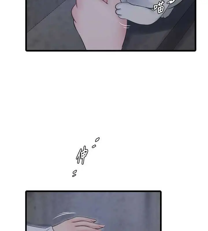 漫画《水电工日志》第77话第49张图