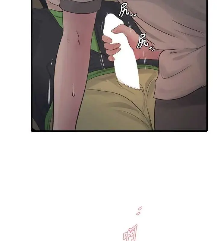 漫画《水电工日志》第77话第5张图