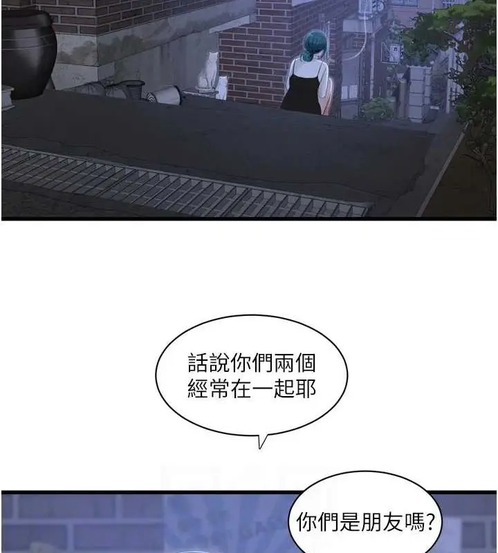 漫画《水电工日志》第77话第55张图