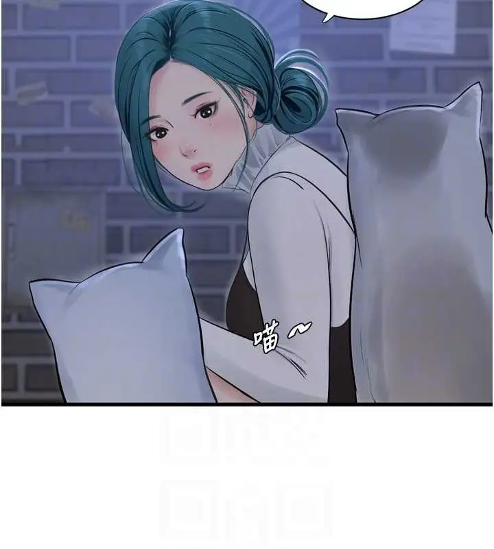 漫画《水电工日志》第77话第56张图