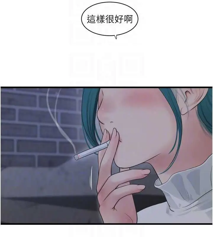 漫画《水电工日志》第77话第57张图