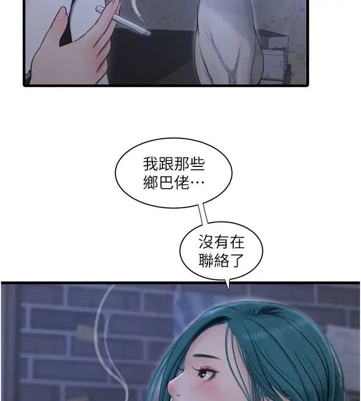 漫画《水电工日志》第77话第59张图