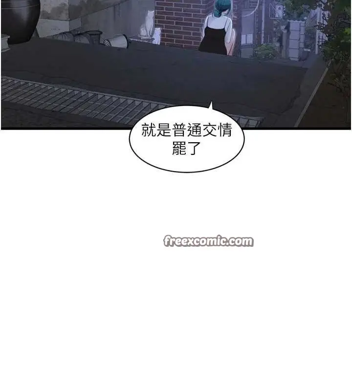 漫画《水电工日志》第77话第64张图