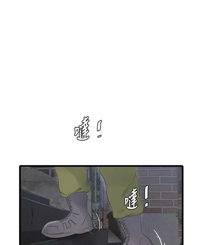 漫画《水电工日志》第77话第65张图