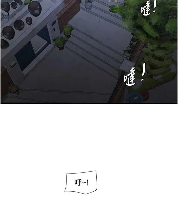 漫画《水电工日志》第77话第67张图