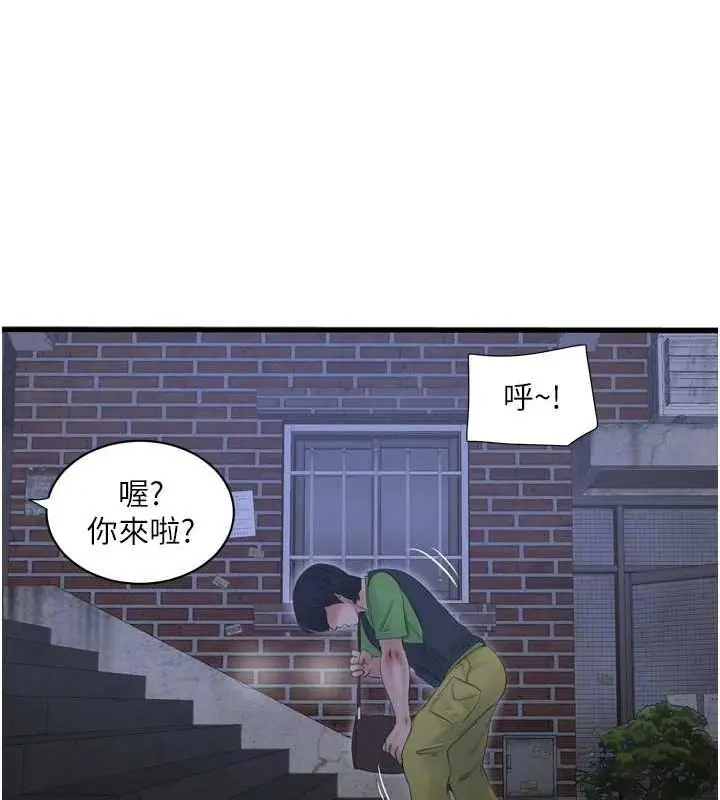 漫画《水电工日志》第77话第68张图