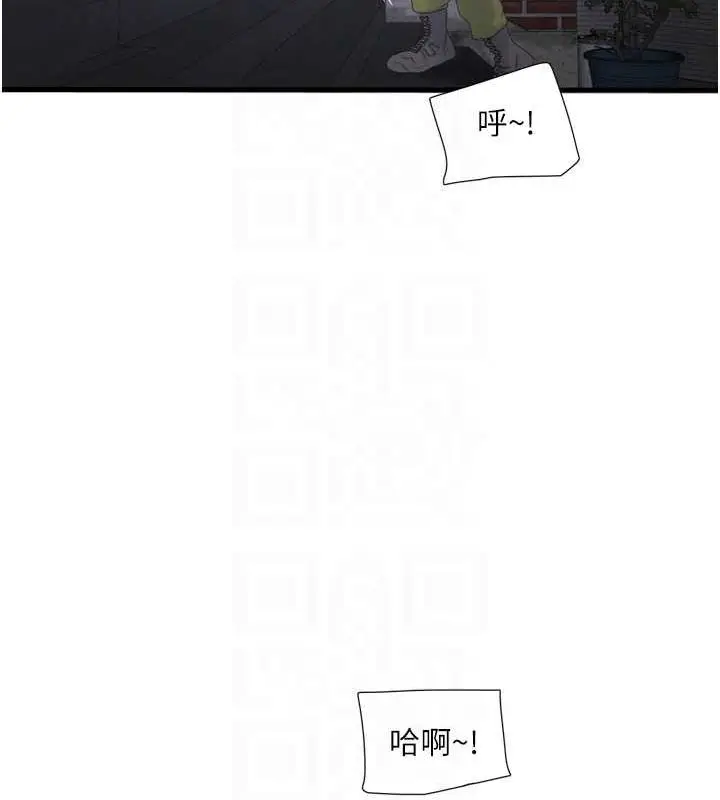 漫画《水电工日志》第77话第69张图