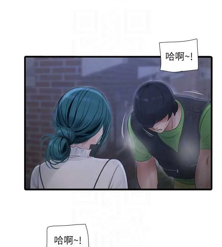 漫画《水电工日志》第77话第70张图