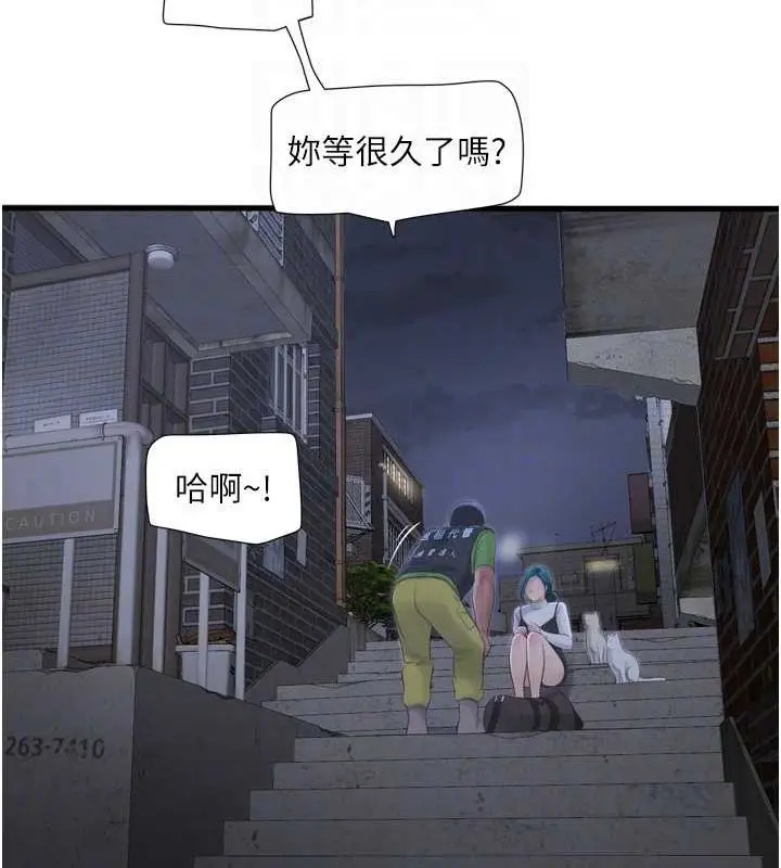 漫画《水电工日志》第77话第71张图