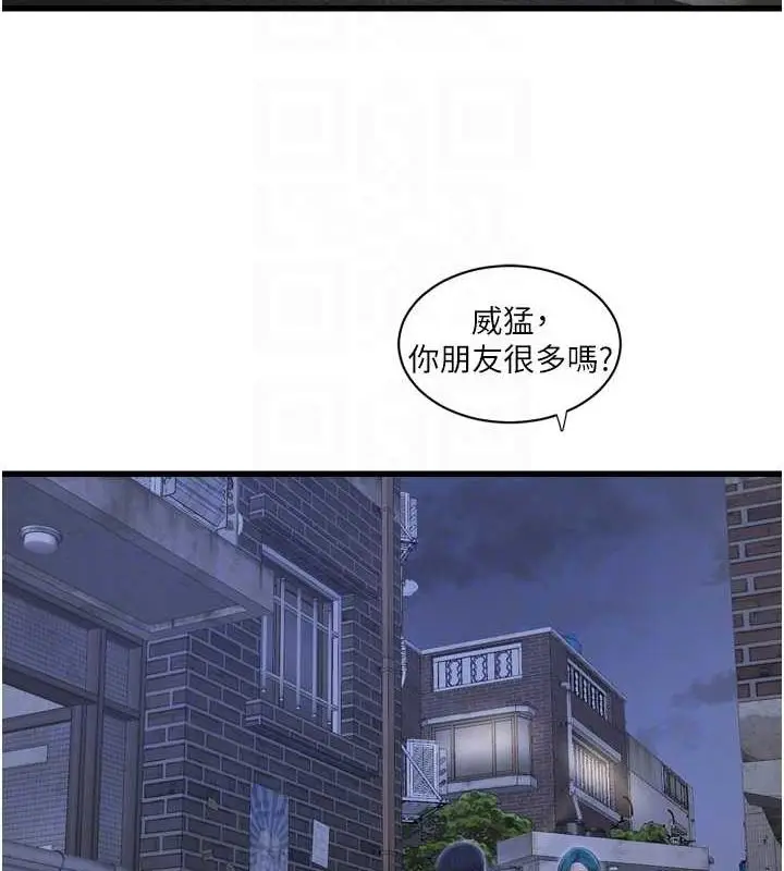 漫画《水电工日志》第77话第78张图