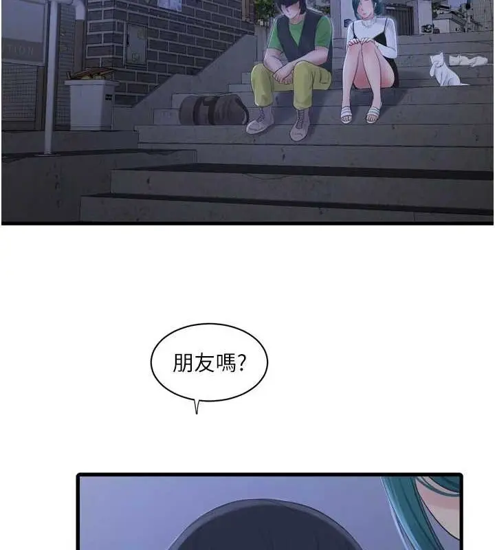 漫画《水电工日志》第77话第79张图