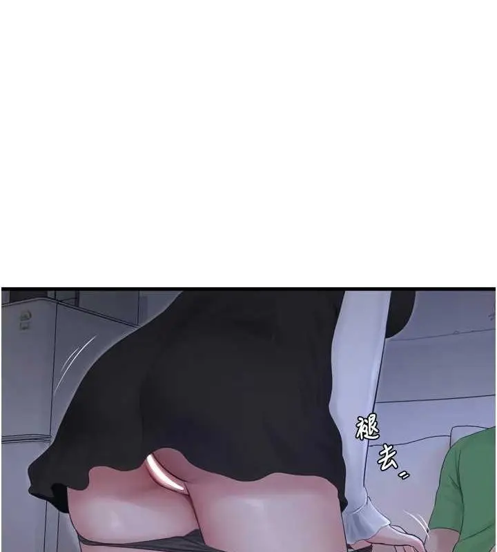 漫画《水电工日志》第77话第81张图
