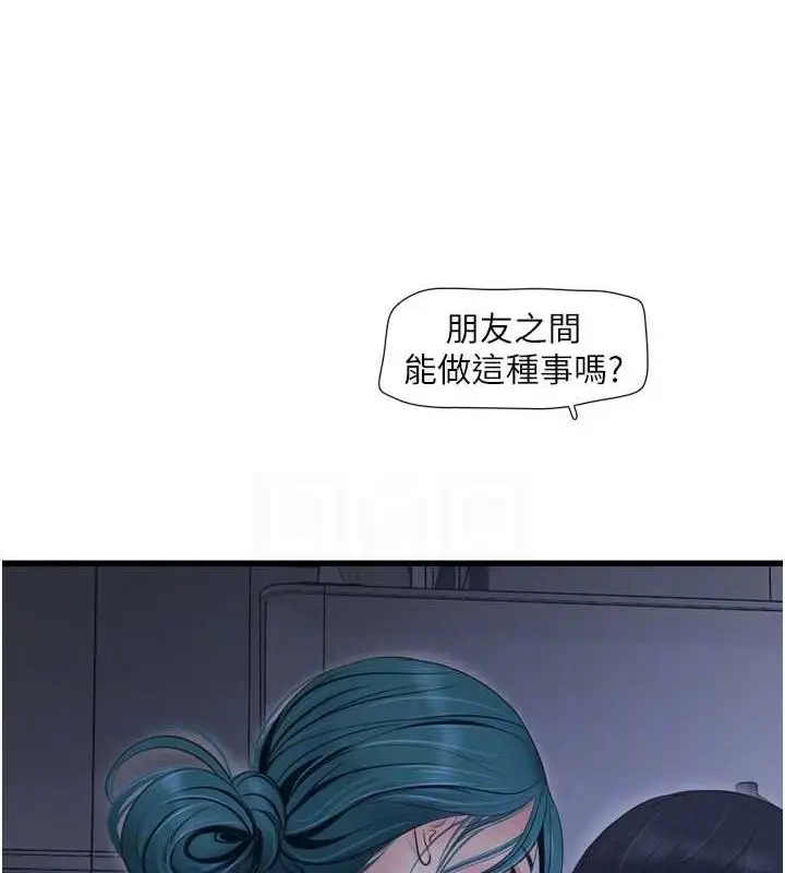 漫画《水电工日志》第77话第83张图