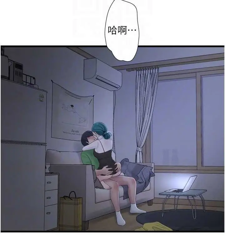 漫画《水电工日志》第77话第86张图